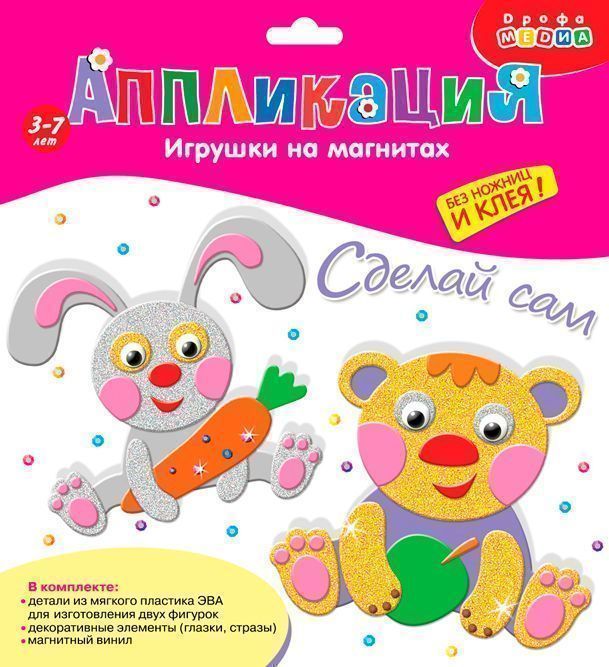 

Игрушки на магнитах Мишка. Зайчик