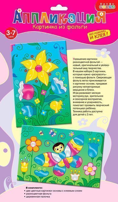 

Картинка из фольги Бабочка. Цветы