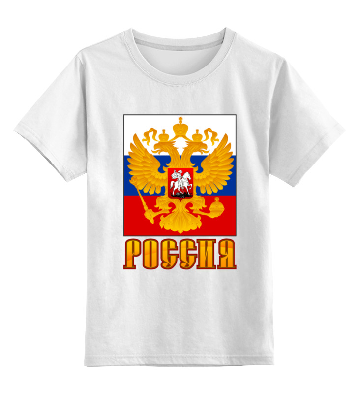 Детская футболка классическая Printio Россия герб, р. 140