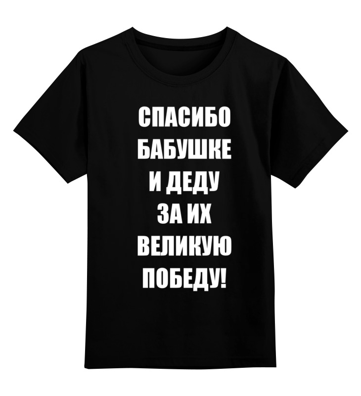 

Детская футболка классическая Printio, р. 140, 0000000695517