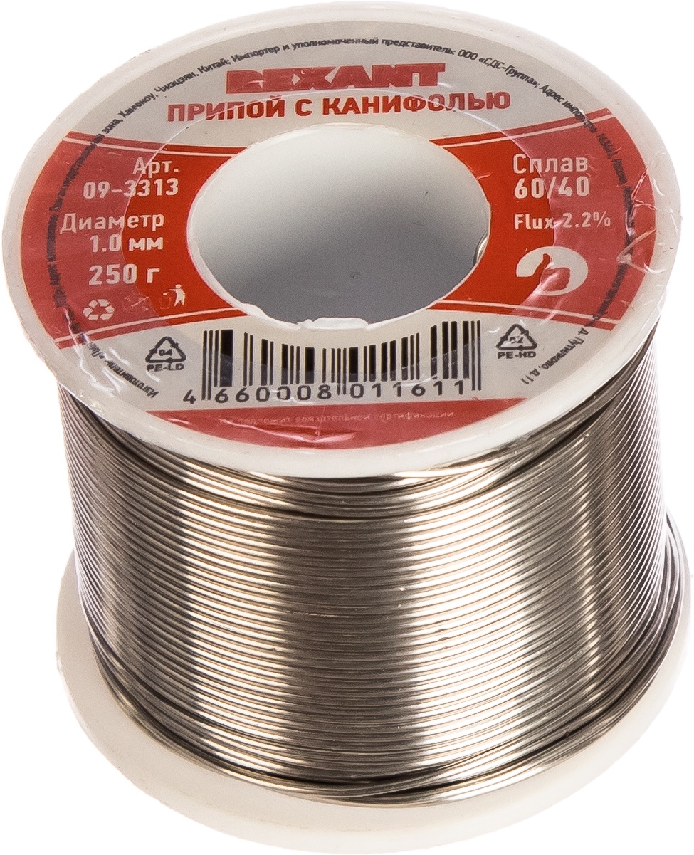 

Припой Rexant 09-3313