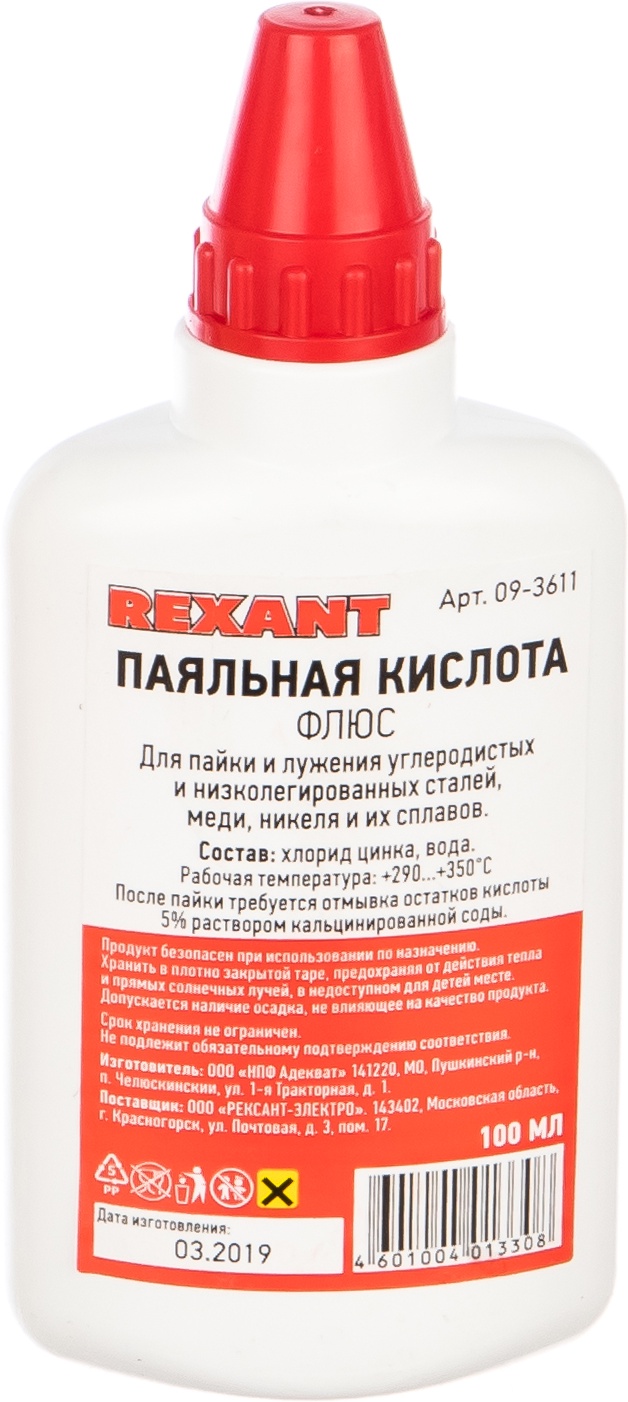 

Флюс для пайки "Паяльная кислота" в масленке Rexant (100 мл) (09-3611)