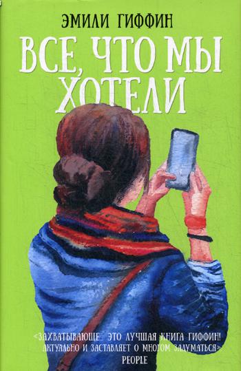 

Все, что мы хотели