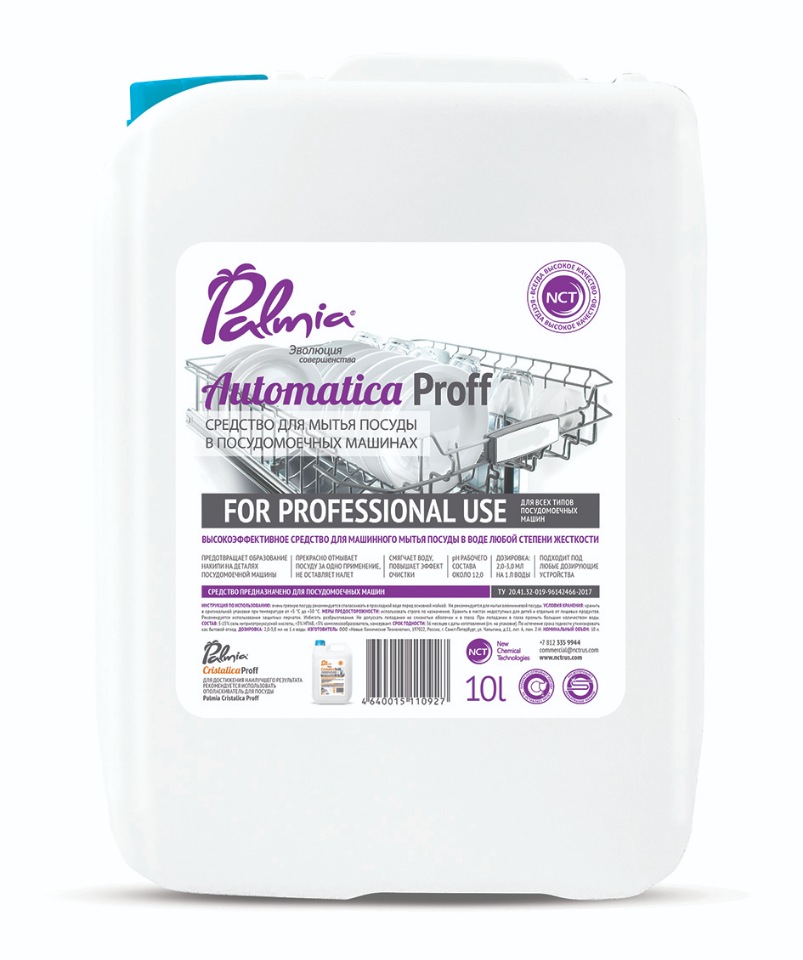 фото Palmia automatica proff гель для мытья посуды в посудомоечных машинах (канистра) 10 л