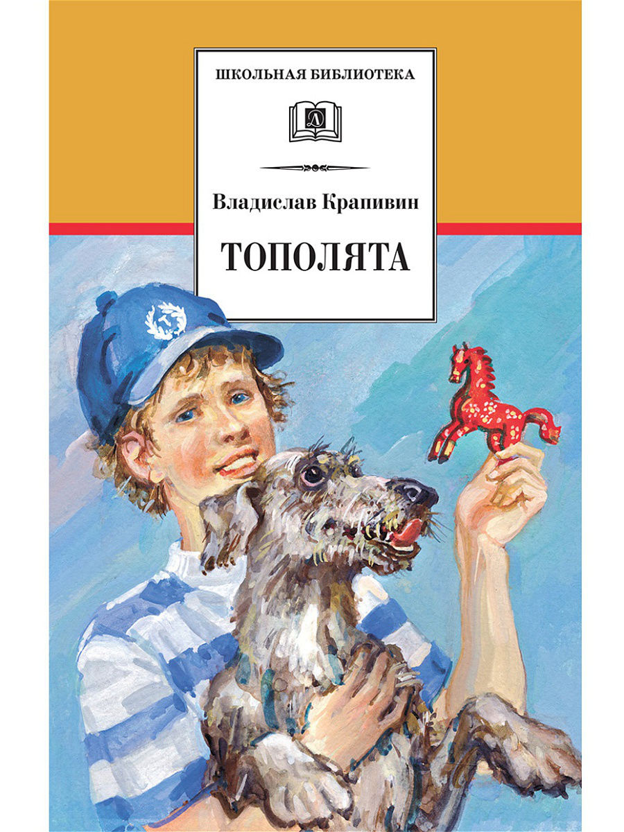

Тополята
