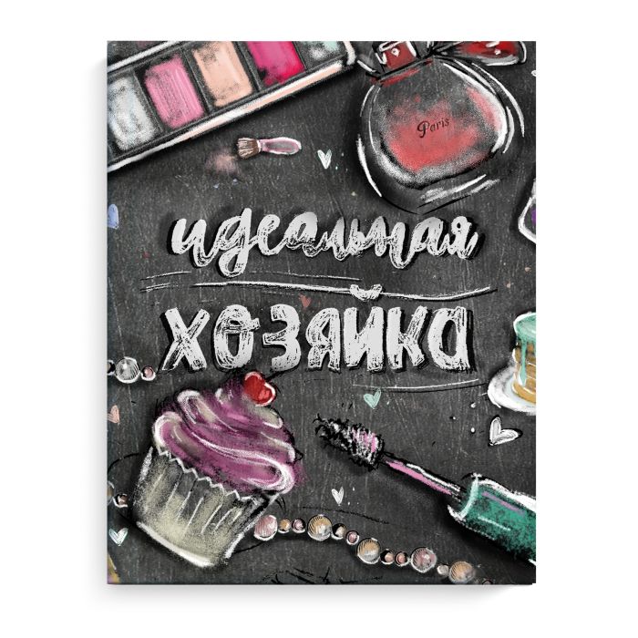 

Записная книжка Идеальная хозяйка 51509 АКСЕССУАРЫ НА ЧЕРНОМ Феникс+