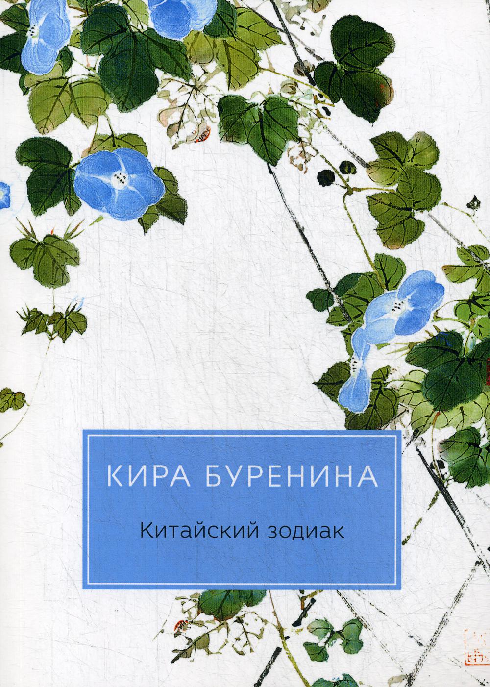 фото Книга китайский зодиак rugram