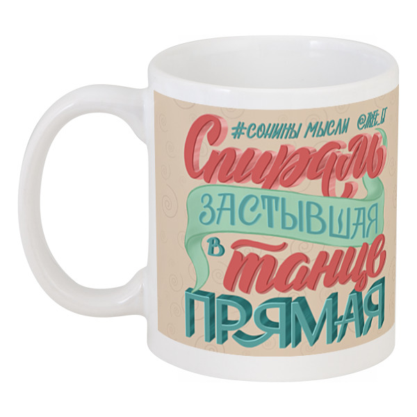

Кружка Printio Спираль