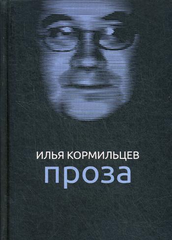 

Книга Проза