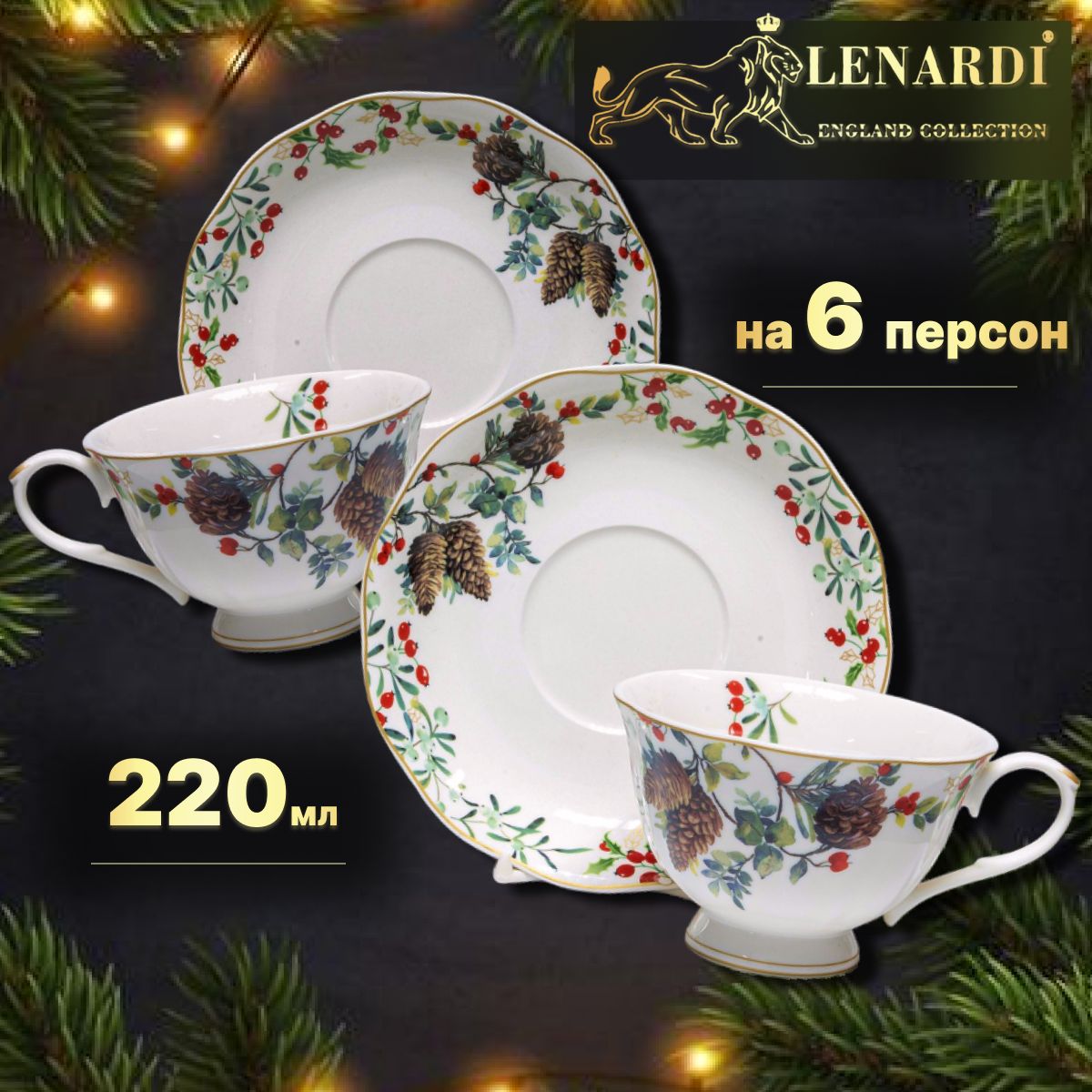 

Чайная пара Lenardi Новогодний 220мл. Фарфор. Подарочная упаковка, Белый, LD205-21