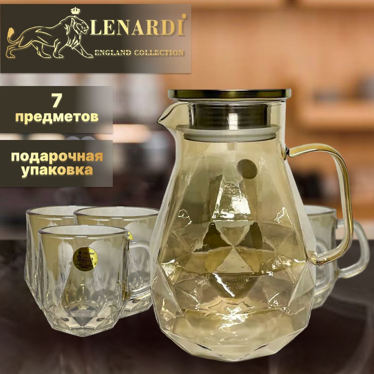 

Чайный набор: кувшин-заварник 1,9л; 6 кружек, 350мл Lenardi Горный хрусталь золото Стекло, Золотистый, LD589-09