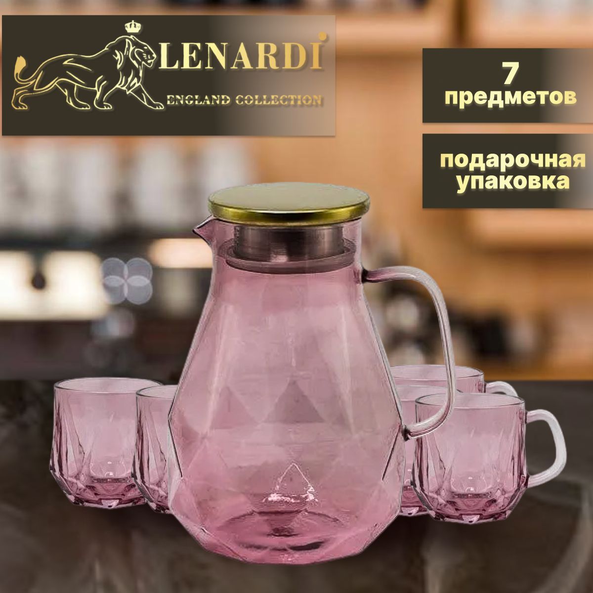 

Чайный набор: кувшин-заварник 1,9л; 6 кружек 350мл Lenardi Горный хрусталь розовый Стекло, LD589-08