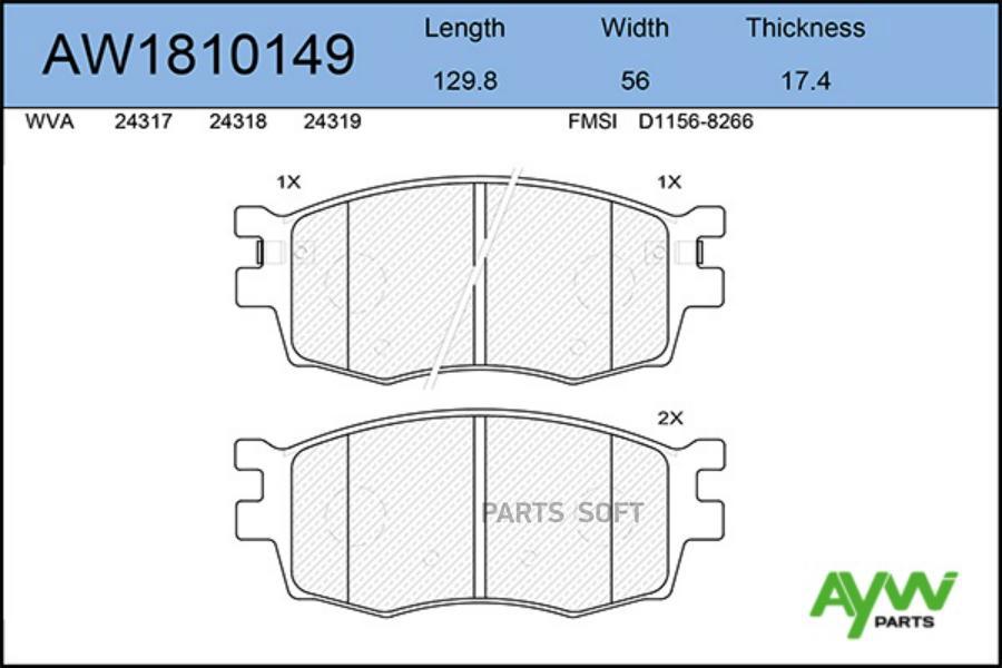 

AYWIPARTS К-т дисков. тормоз. колодок AYWIPARTS AW1810149