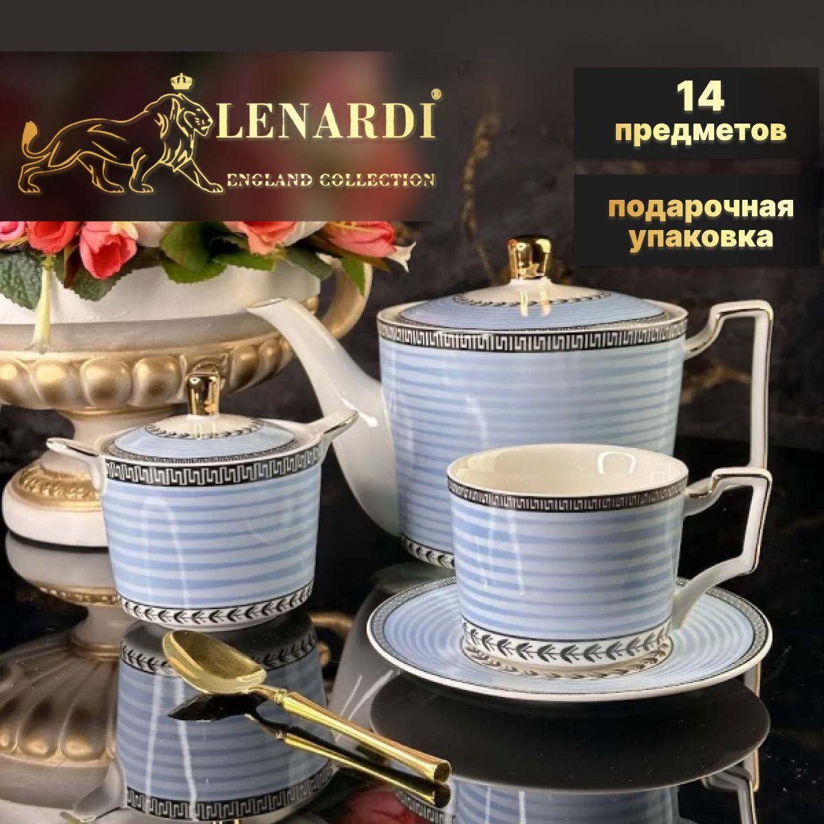 

Чайный сервиз 14 предм 6перс 230 мл. Гранд голубой. Lenardi. Подарочная упаковка. Фарфор, LD244-23