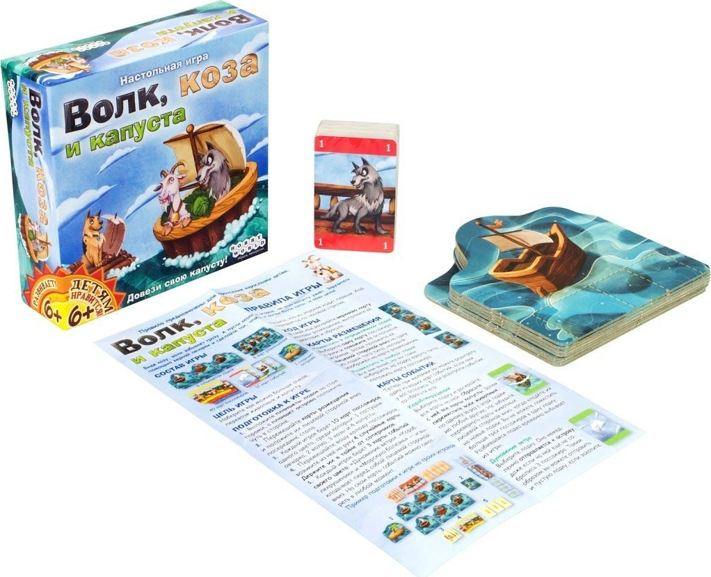 

Настольная игра Hobby World Волк коза и капуста с 6 лет