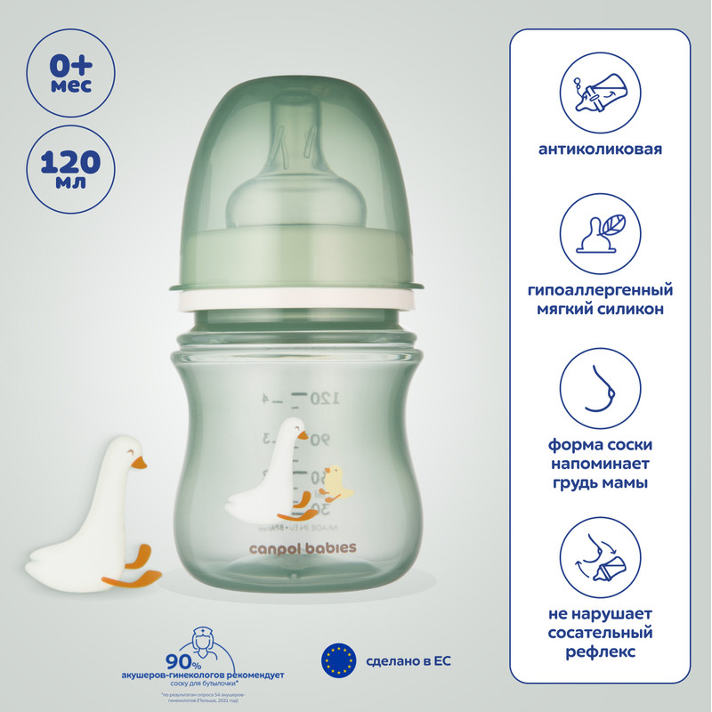 Бутылочка для кормления Canpol babies GOOSE антиколиковая 120 мл 660₽