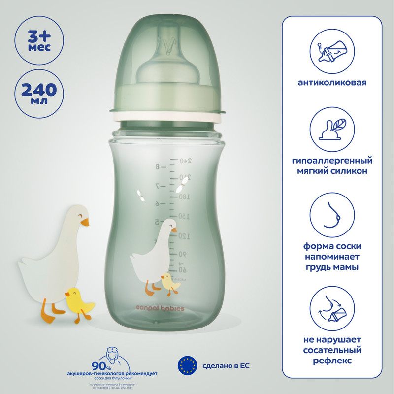 Бутылочка для кормления Canpol babies GOOSE антиколиковая 240 мл Польша зеленый