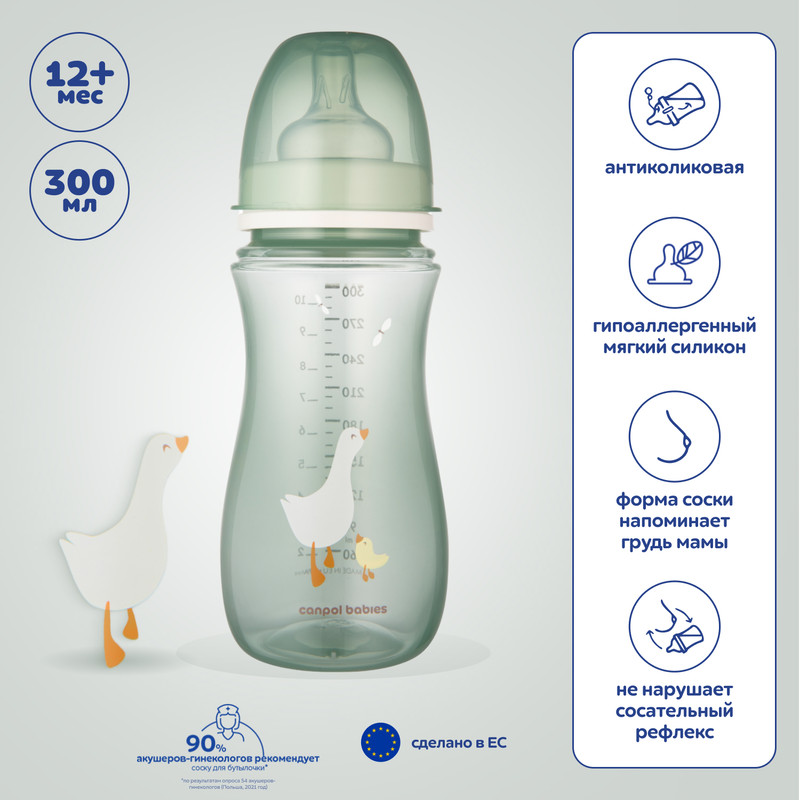 

Бутылочка для кормления Canpol babies GOOSE антиколиковая 300 мл, Зеленый, бутылочка GOOSE