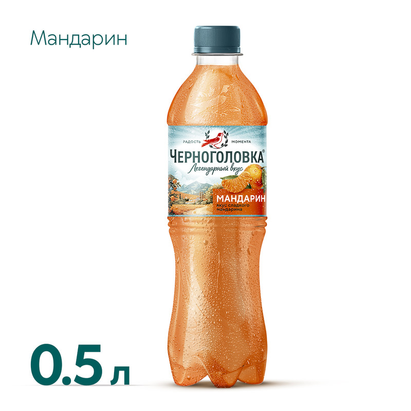 

Газированный напиток Черноголовка Мандарин 0,5 л
