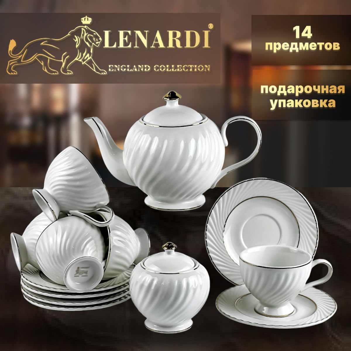 

Чайный сервиз Lenardi Чайная роза Твердый фарфор 14 предм 6перс. Подарочная упаковка, Белый, LD102-01