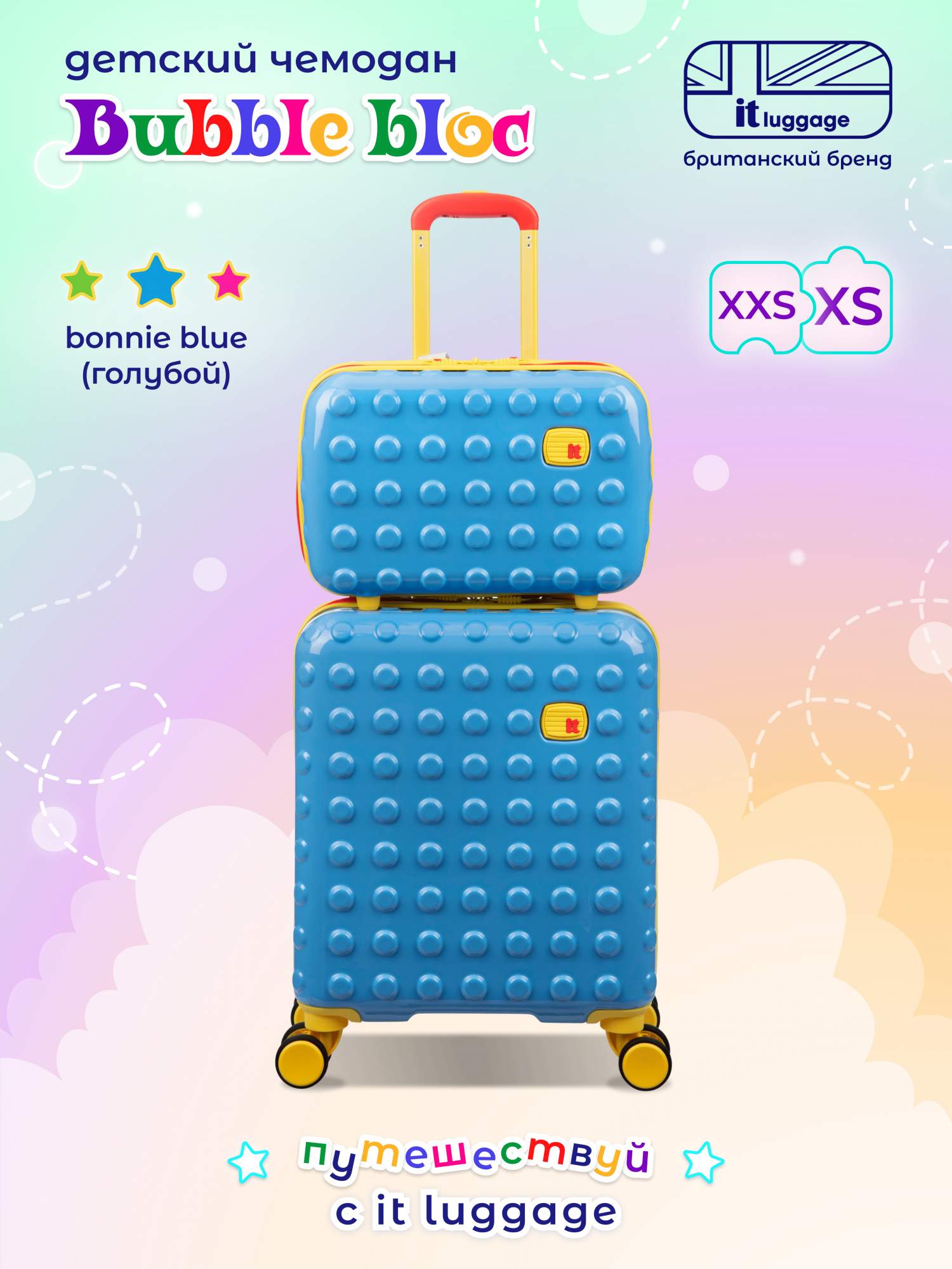 Детский чемодан it luggage на колесах с кейсом для гаджетов Bobble-blue 12500₽