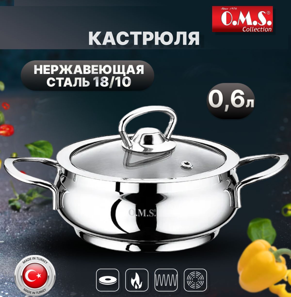 Кастрюля с крышкой. O.M.S. Нержавеющая сталь. 0,6 л, 12 х 6 см.