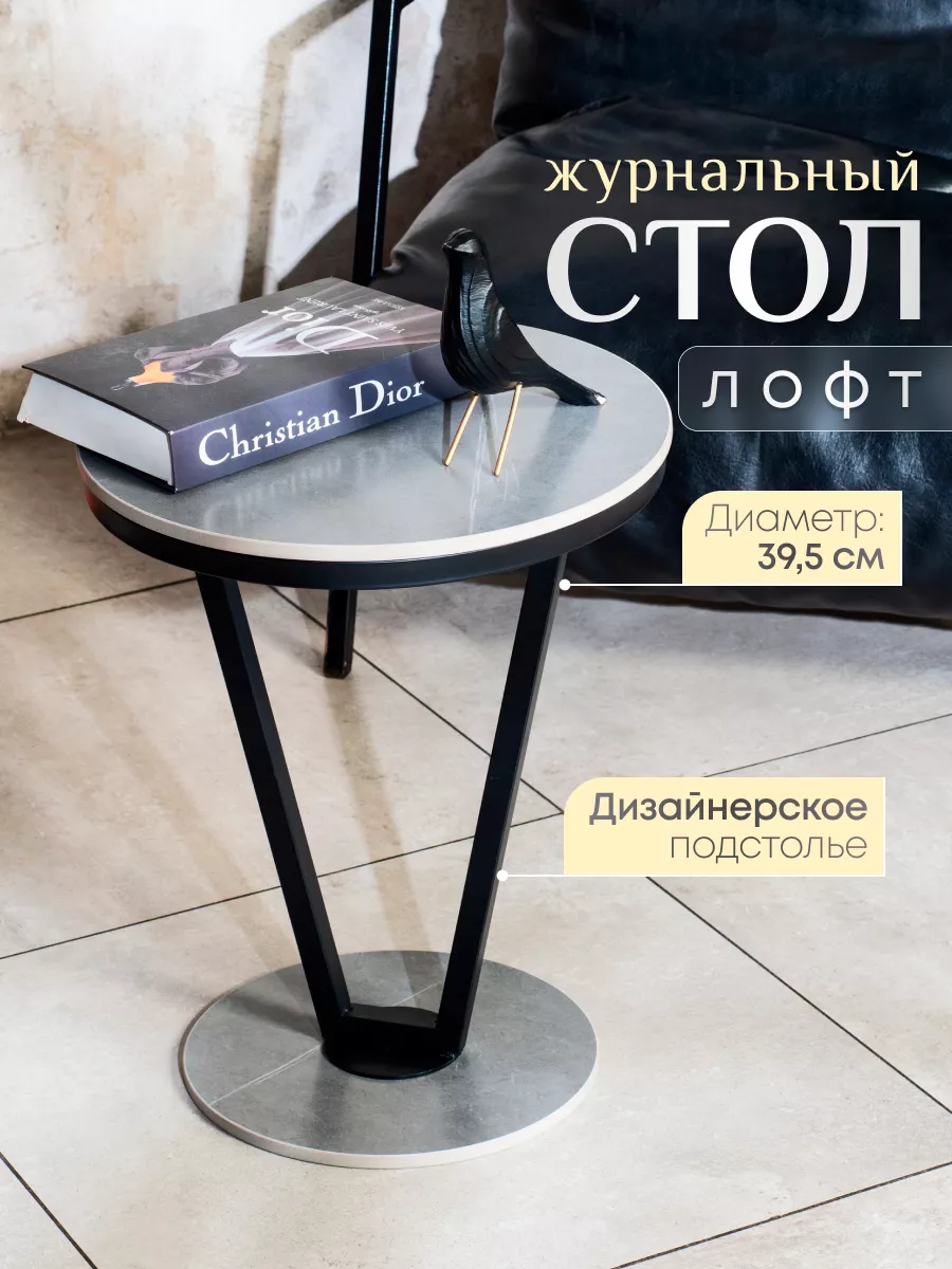 

Журнальный столик oqqi металл