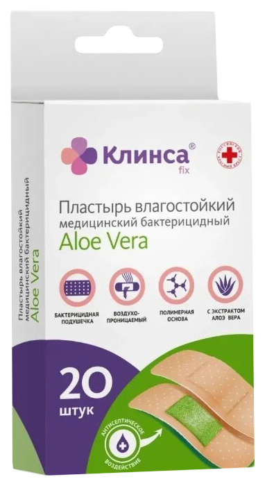Купить Клинса Лейкопластырь бактерицидный влагостойкий Aloe Vera 1, 9 см х 7, 2 см 20 шт. набор