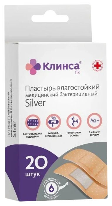 Купить Клинса Лейкопластырь бактерицидный влагостойкий Silver 1, 9 см х 7, 2 см 20 шт. набор