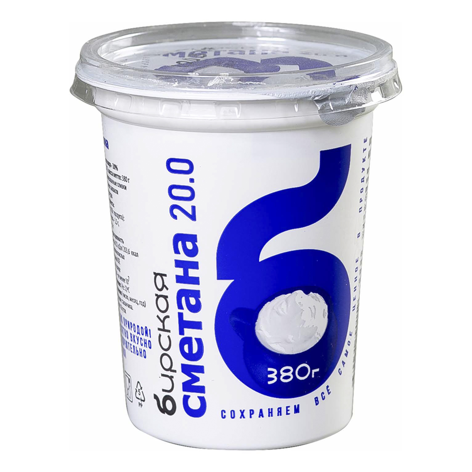

Сметана Бирская бзмж 20% 380 г