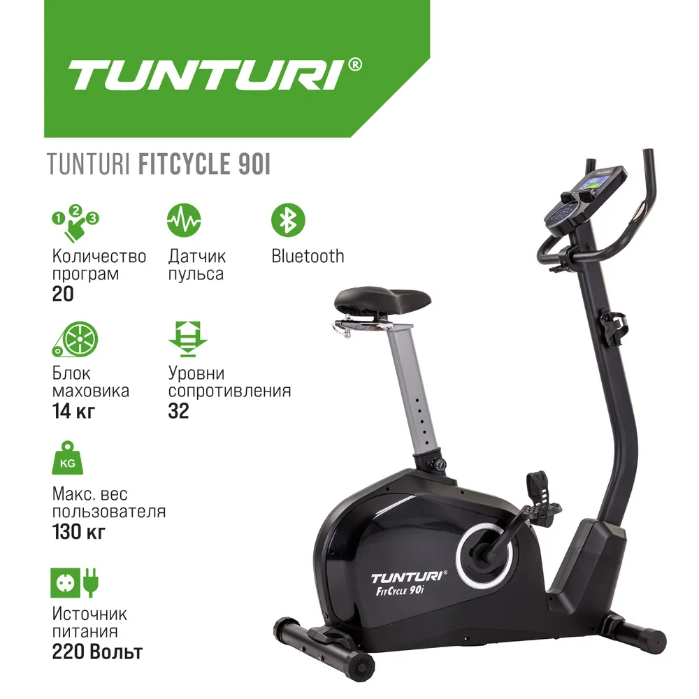 Велотренажер Tunturi FitCycle 90i