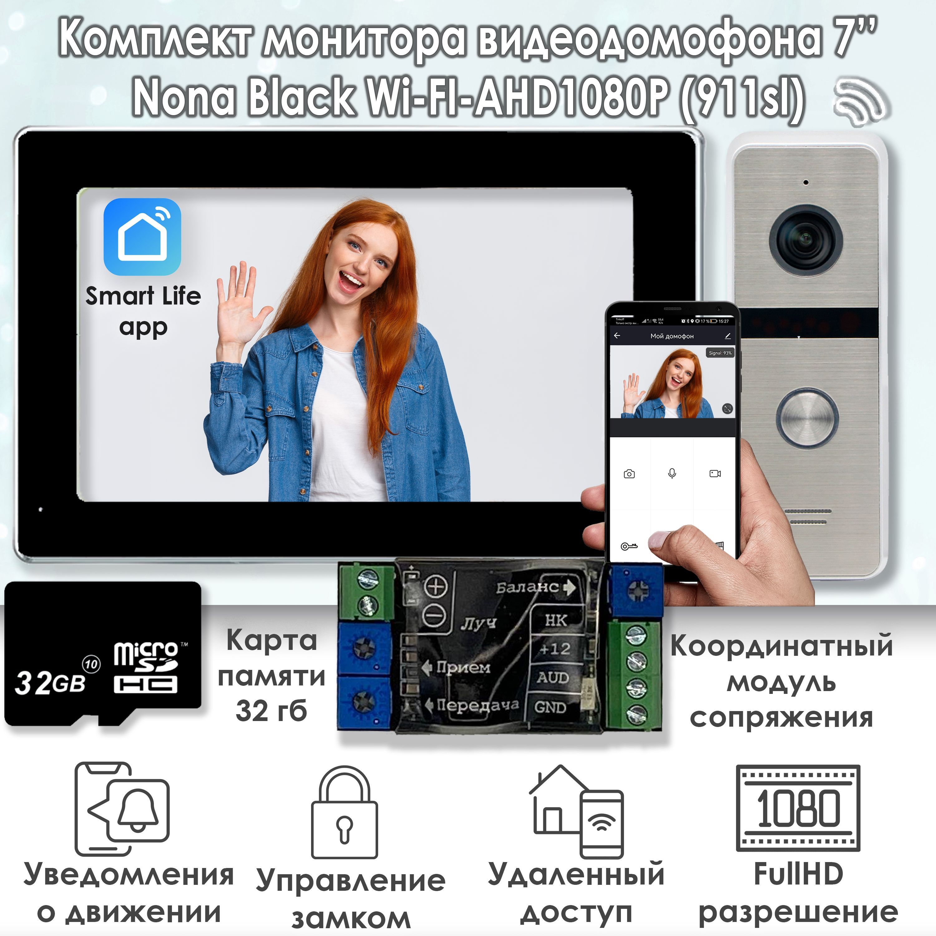 Комплект видеодомофона Alfavision Olesya Wi-Fi AHD1080P Full HD (911sl),Серый