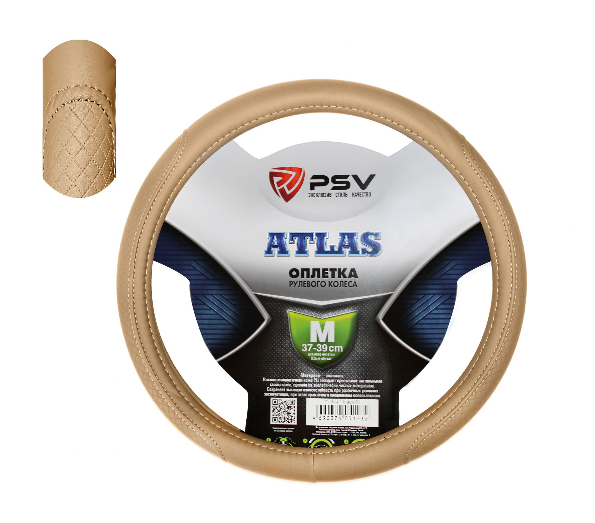 

Оплётка на руль PSV ATLAS (Бежевый) M, PSV ATLAS