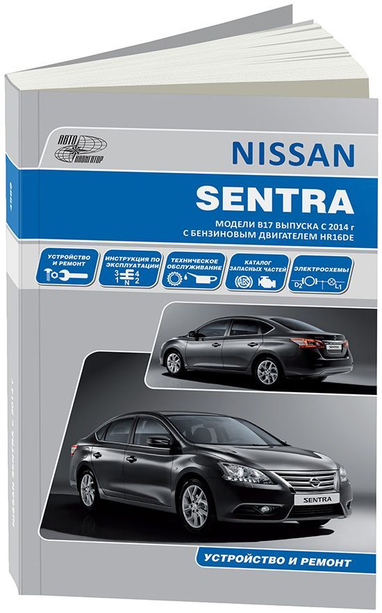 

Nissan Sentra с 2014 с бензиновым двигателем HR16DE 1,6 Каталог расходных запчастей