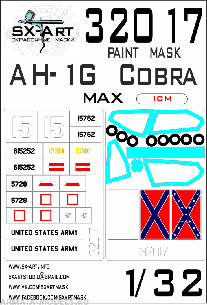 32017SX Окрасочная маска AH-1G Cobra ICM Max