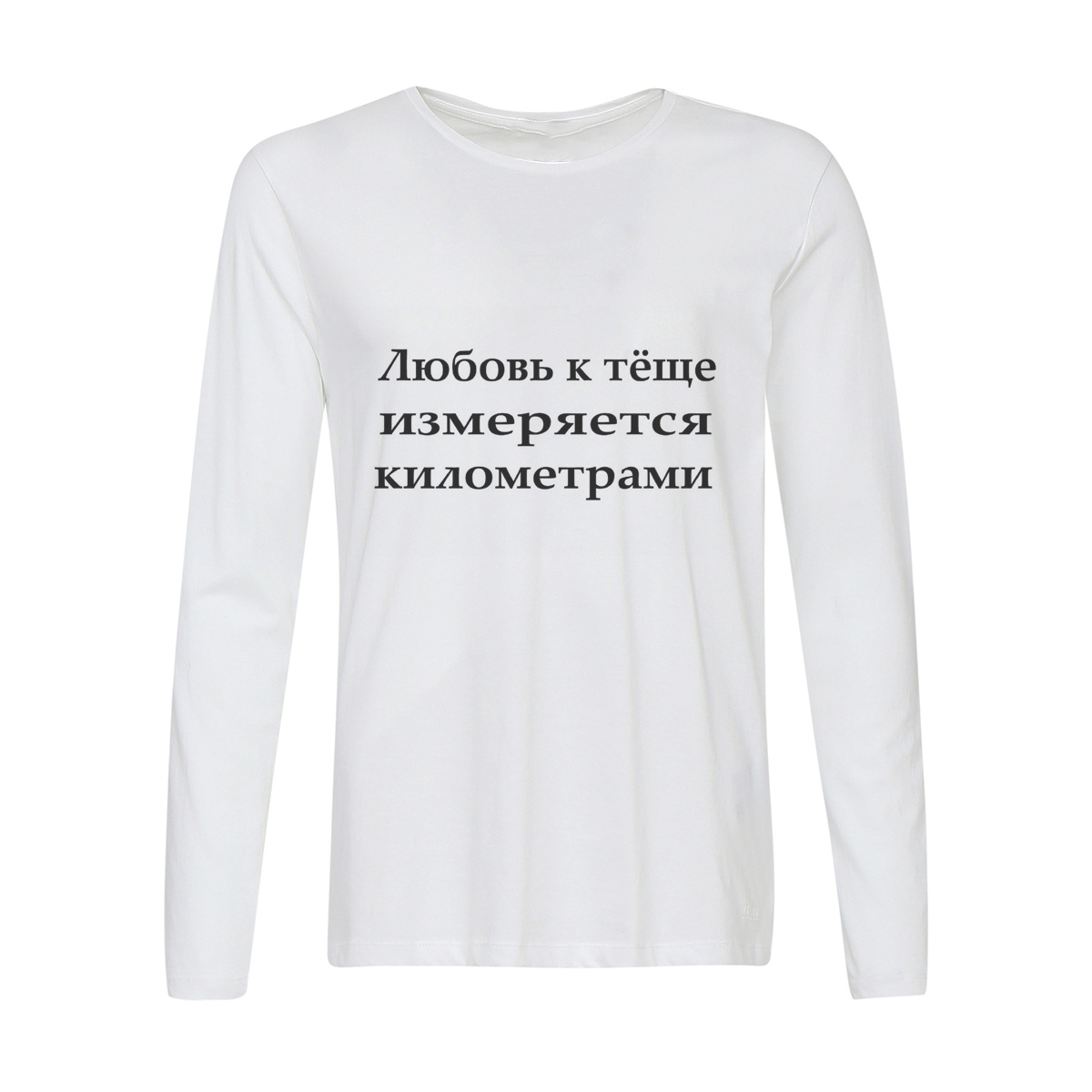 

Лонгслив CoolPodarok Любовь к теще измеряется километрами, 56w01522