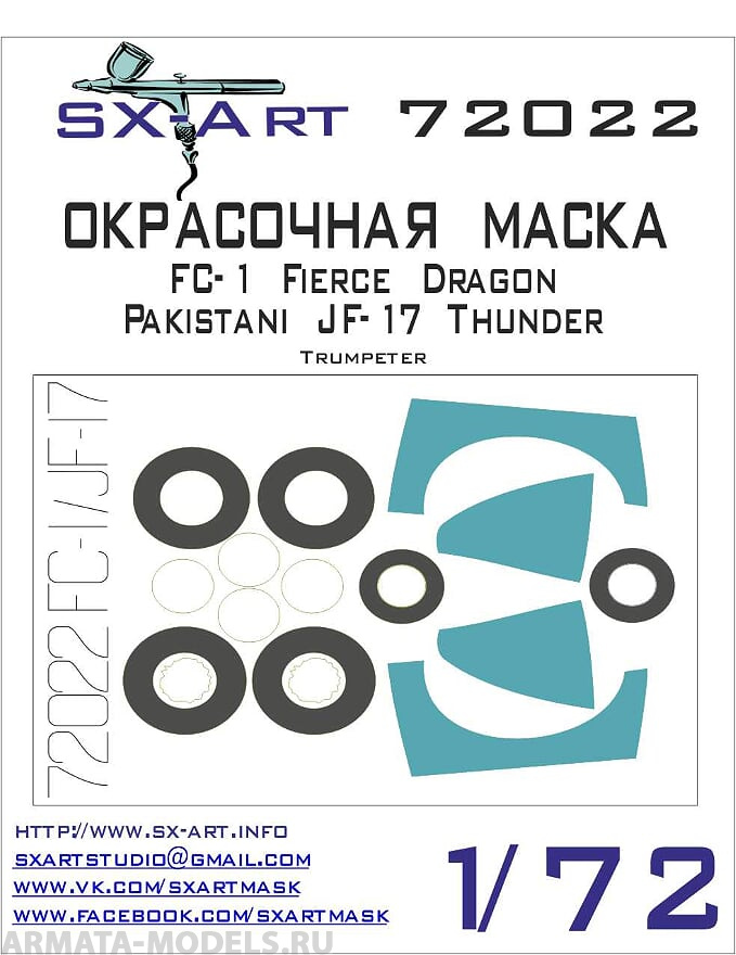 72022SX Окрасочная маска FC-1 Fierce Dragon Pakistani JF-17 Thunder Trumpeter