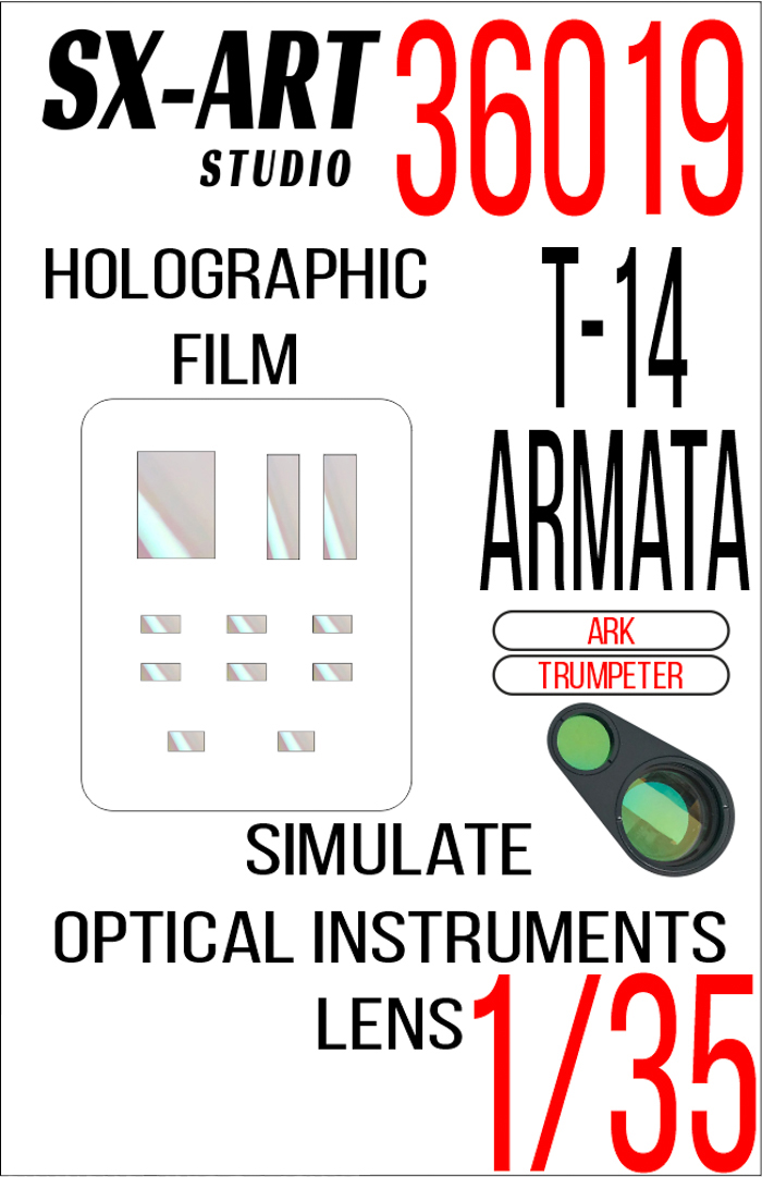 36019SX Имитация смотровых приборов Т-14 Армата Ark / Trumpeter прозрачный