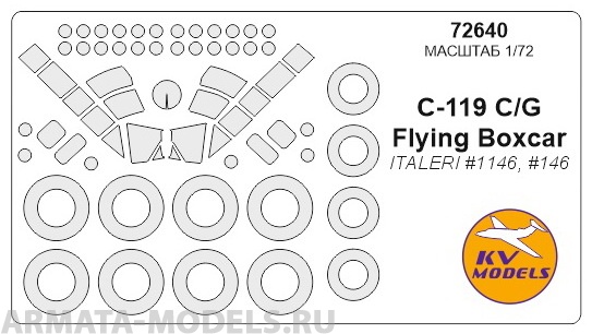 72640KV Окрасочная маска C-119 C G Flying Boxcar ITALERI 1146, 146 маски на диски и колеса