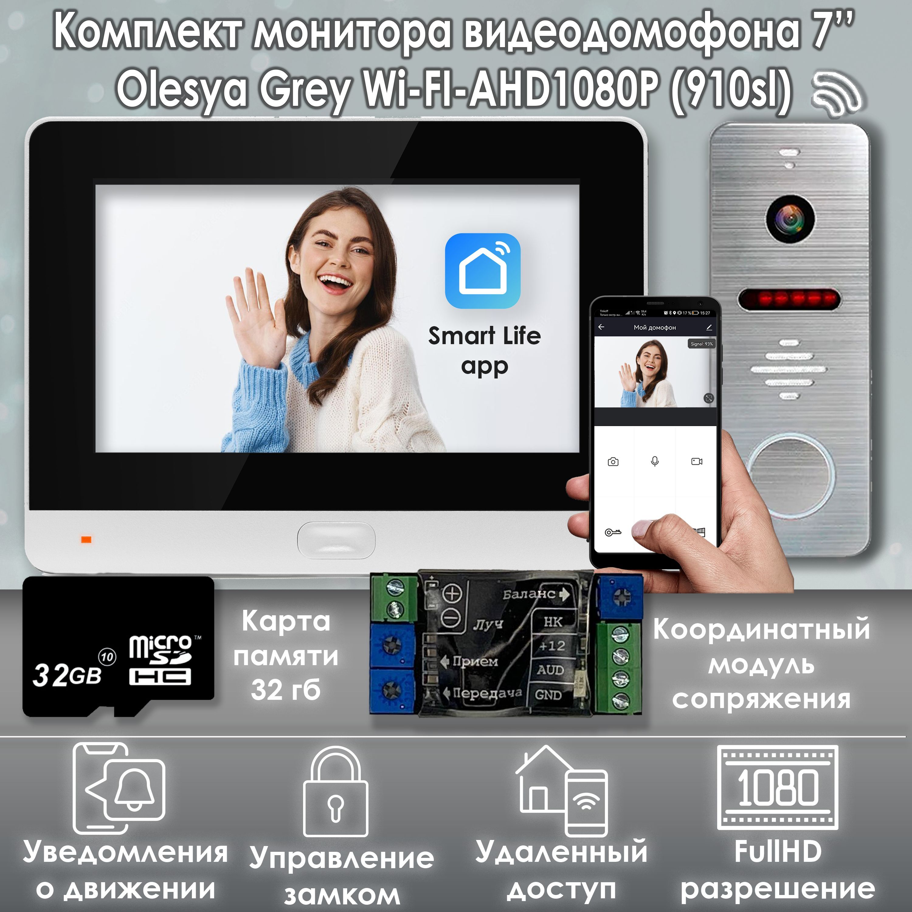 Комплект видеодомофона Alfavision Olesya Wi-Fi AHD1080P Full HD 910sl Серый 20015₽