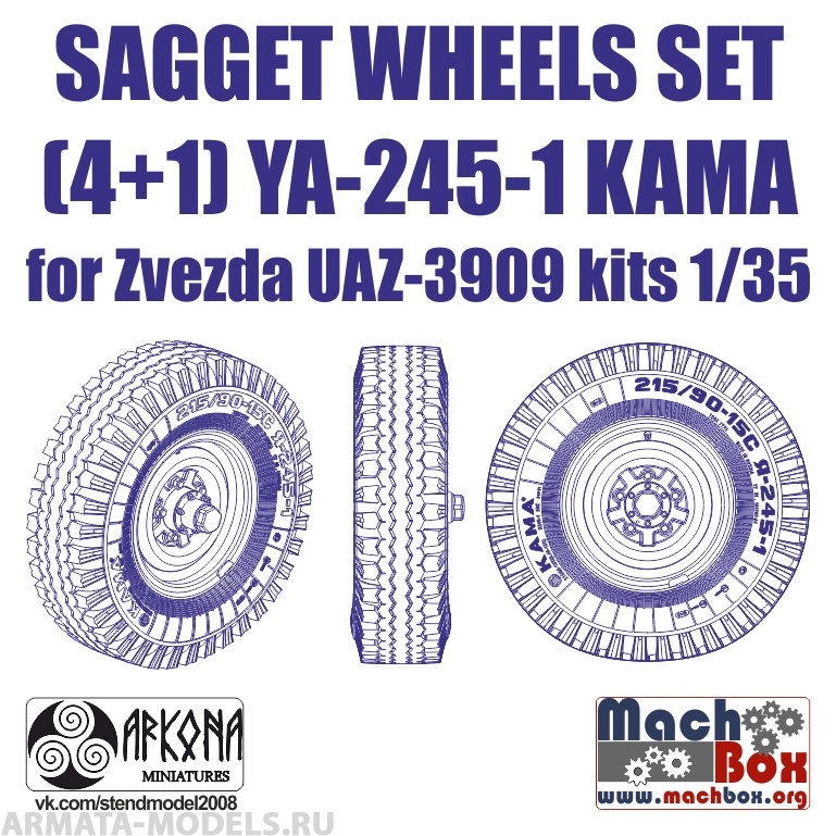 

AMB35104 Набор колс под нагрузкой 41 Я-245-1 amp;quot;КАМАamp;quot; для УАЗ-3909