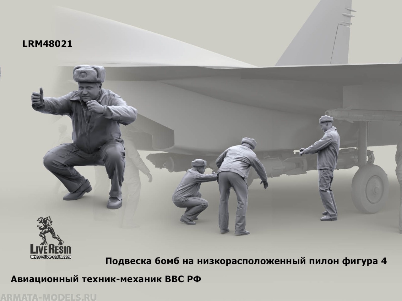 

LRM48021 Авиационный техник-механик ВВС РФ 4, 1/48