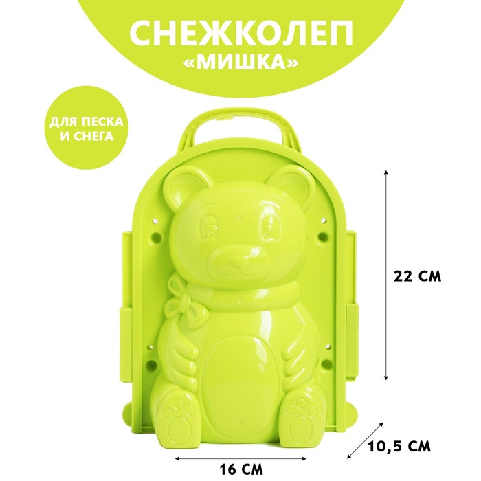

Снежколеп «Мишка», цвета МИКС, Разноцветный
