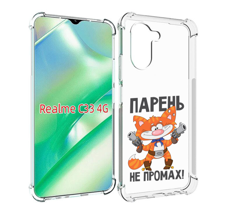 

Чехол MyPads парень-не-промах для Realme C33 4G, Прозрачный, Tocco