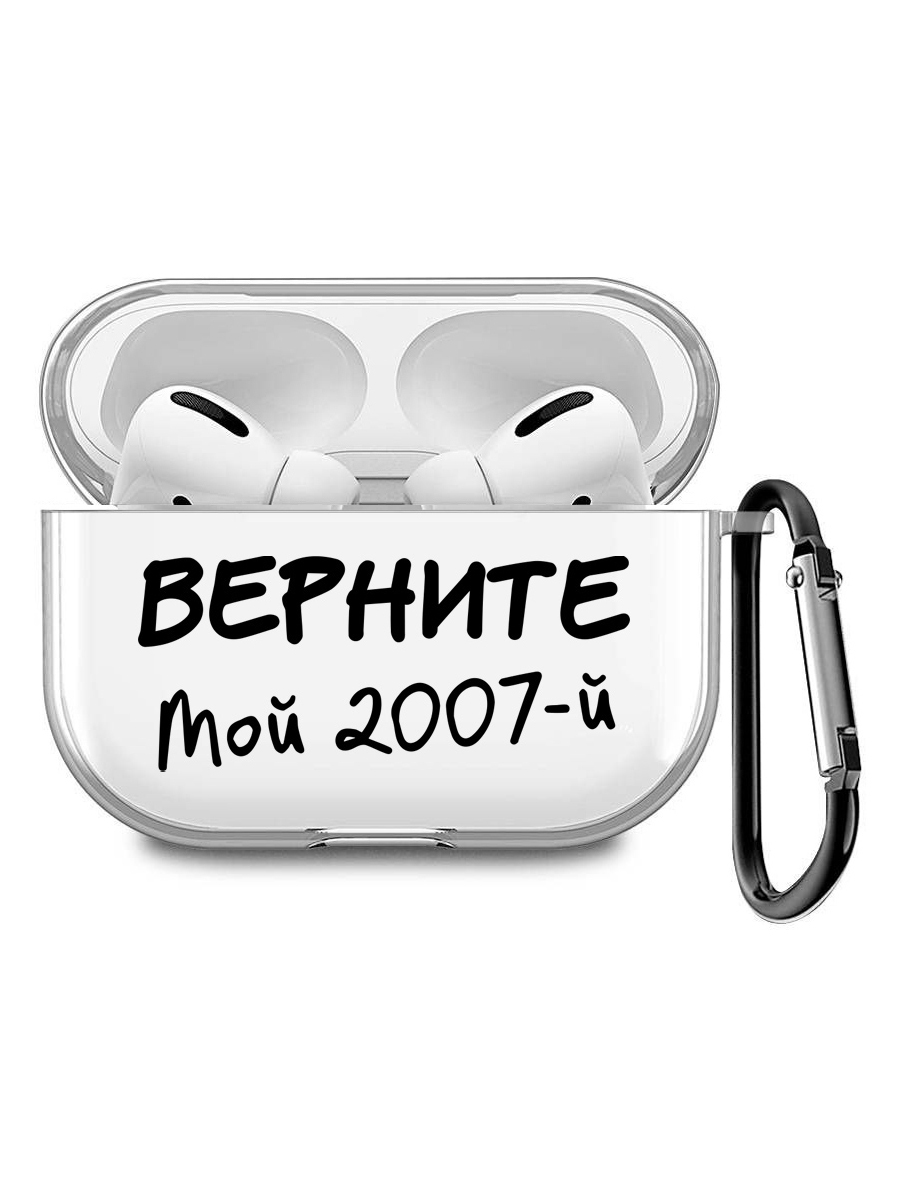 

Силиконовый чехол для наушников Apple AirPods Pro с принтом "2007", Прозрачный;черный, 200008679