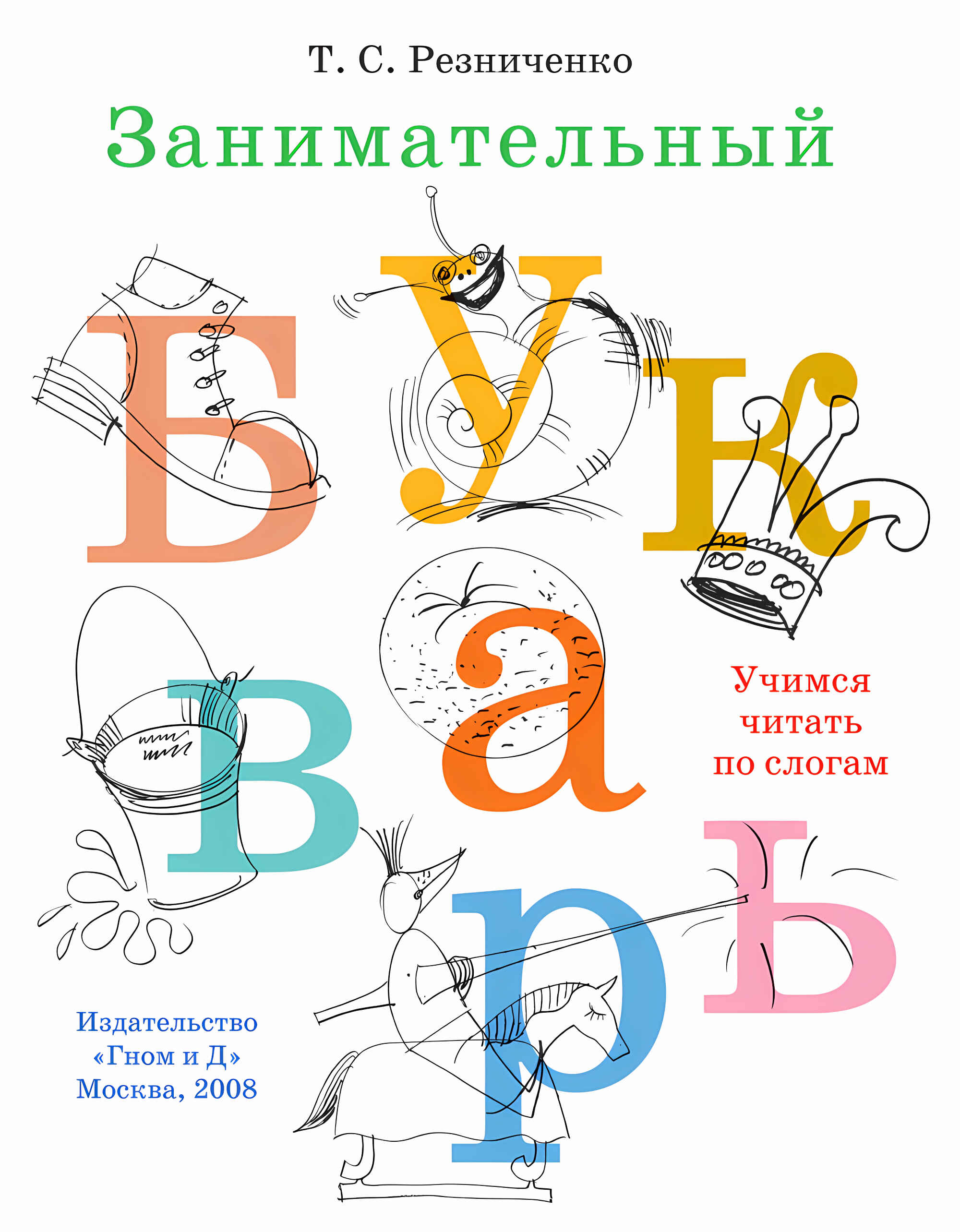 

Занимательный букварь Для детей с тяжелыми нарушениями речи, 50208