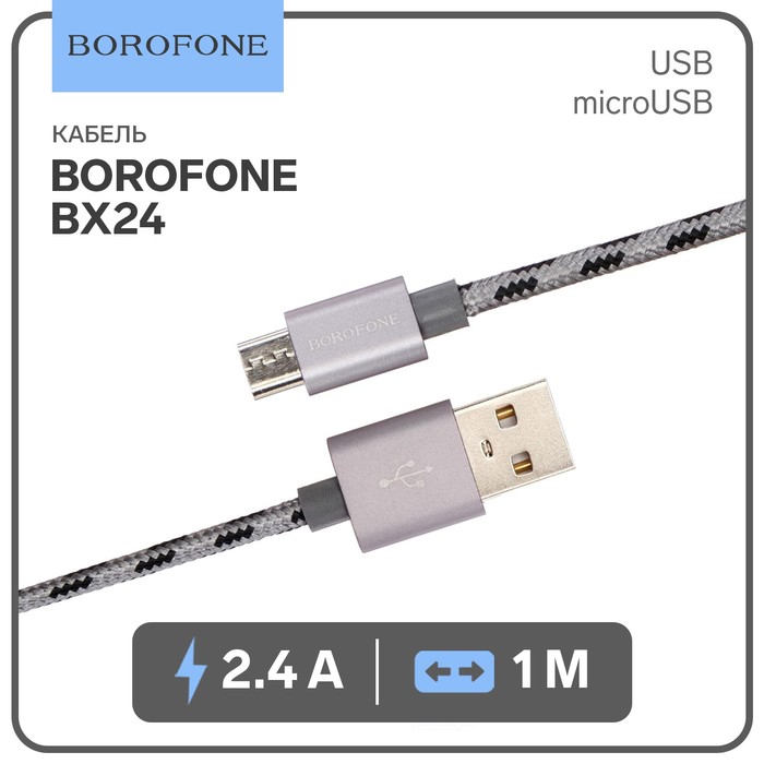 Кабель BOROFONE BX24 Ring USB - micro USB Grey