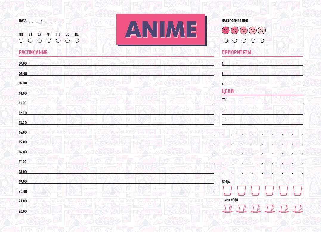 Планер настольный с отрывными листами Эксмо Аниме 24х17 см, 48 листов