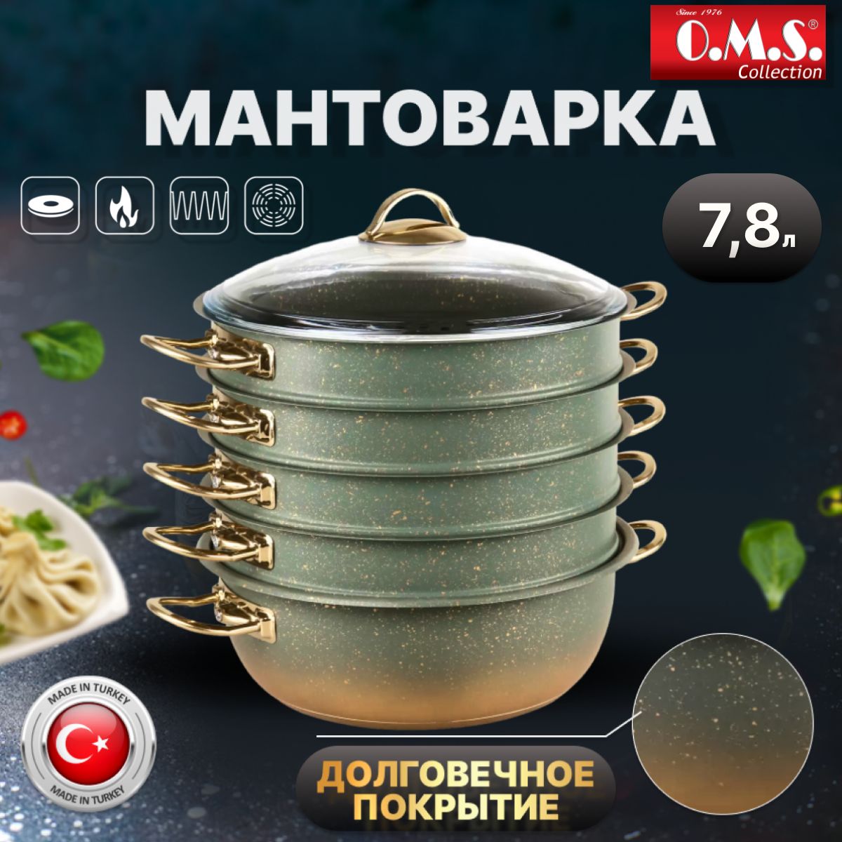 

Мантоварка 4 яруса Нерж.Сталь Антипригарное покрытие 7,8 л. Оливковый. O.M.S. Collection, Зеленый, 6091C.32.NS-Olv