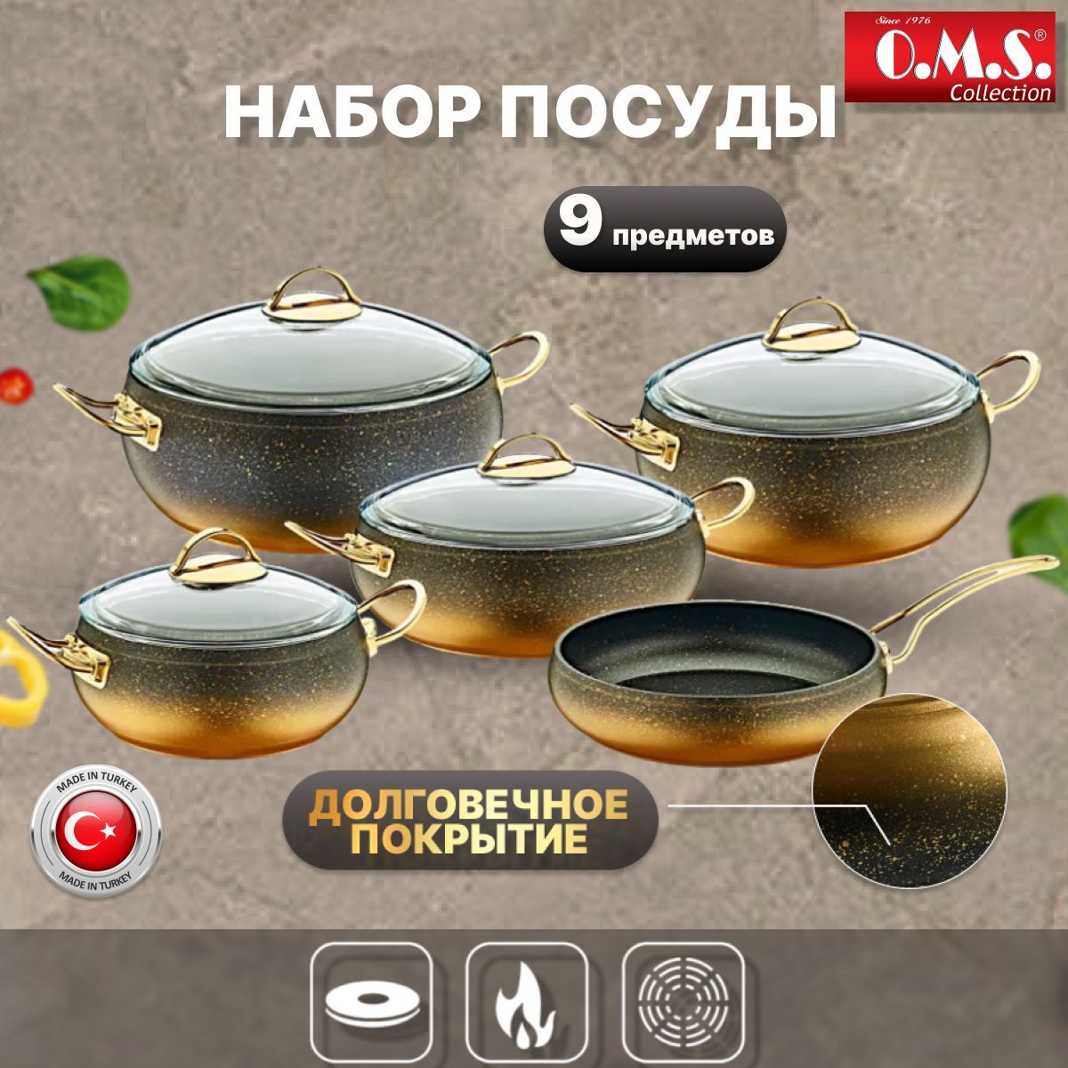 

Набор кухонной посуды O.M.S. Антипригар.покрытие. 9 предм. Черный с золотыми ручками, Золотистый;черный, 3024-Gd